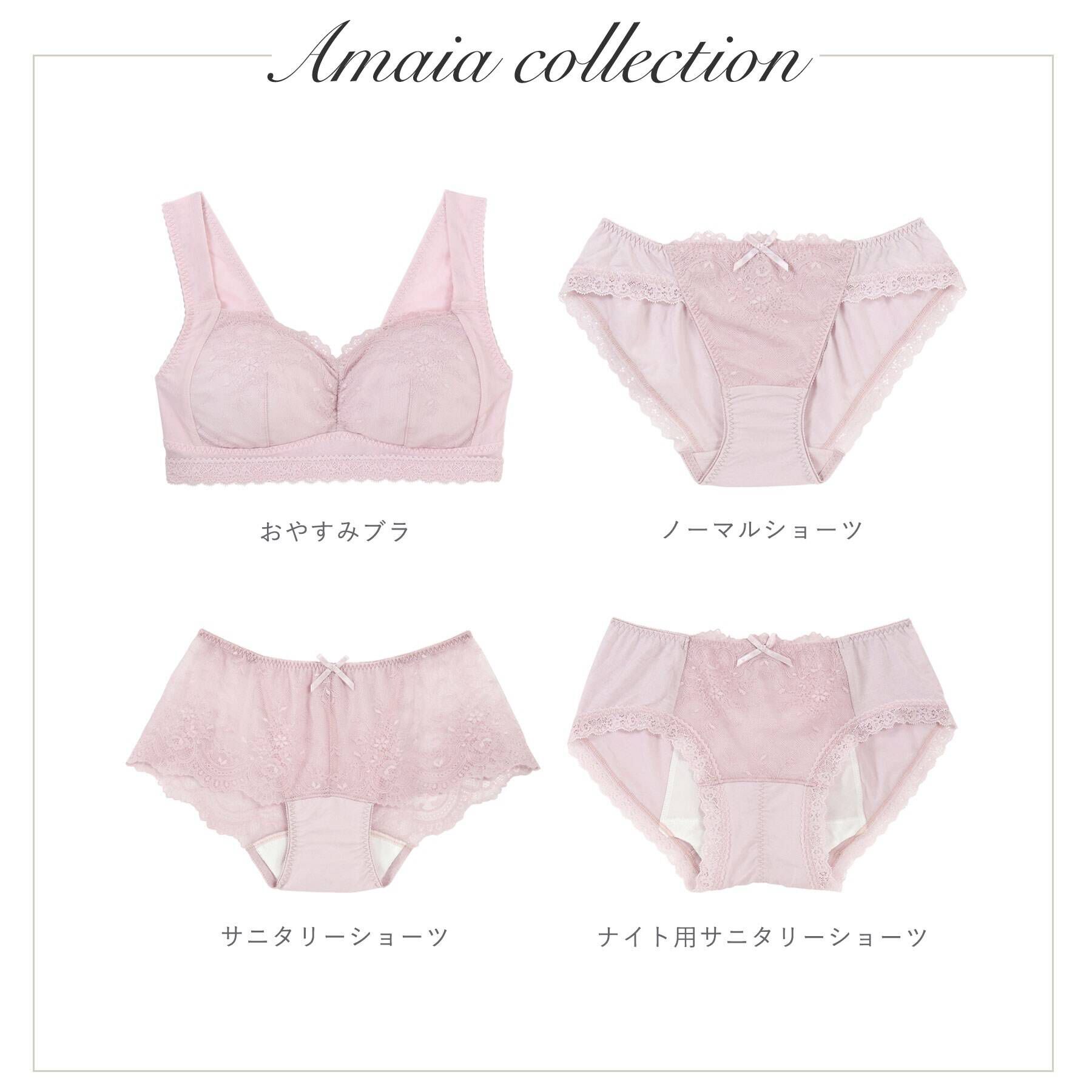 Risa Magli「アマイア ナイト用サニタリーショーツ」|インナー|