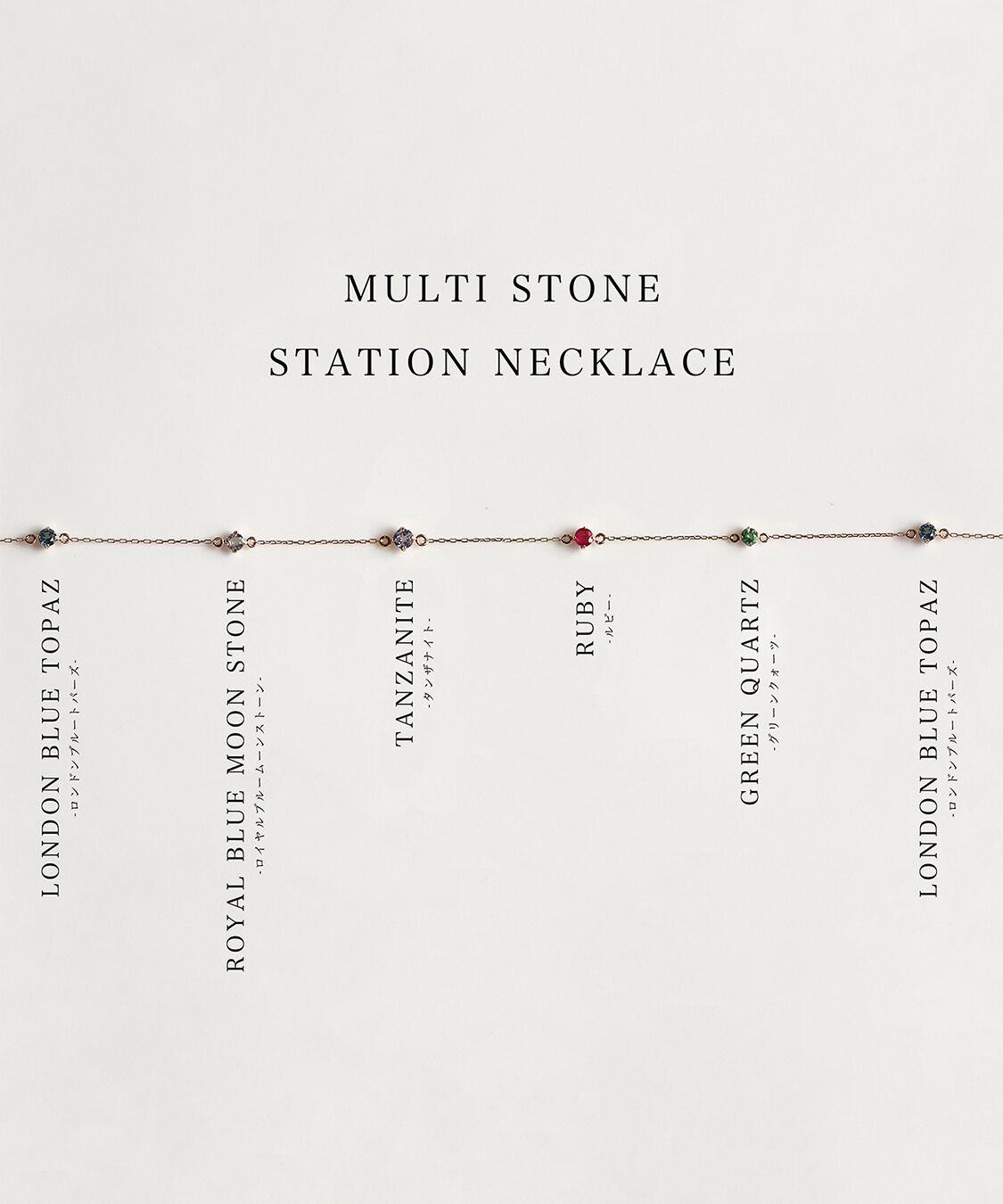  「マルチカラー ストーン ネックレス | K10YG」|ネックレス|