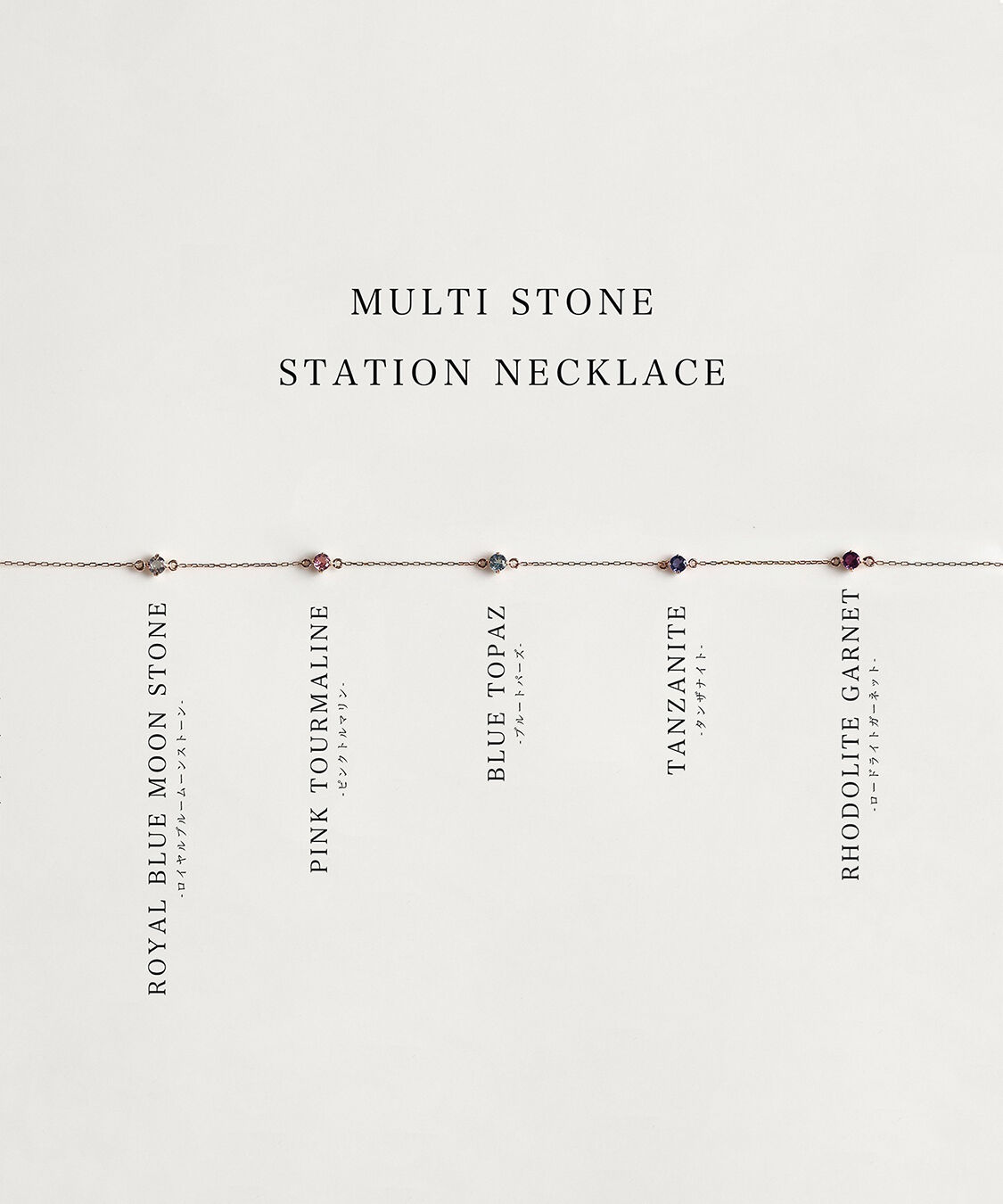  「マルチカラー ストーン ネックレス | K10YG」|ネックレス|