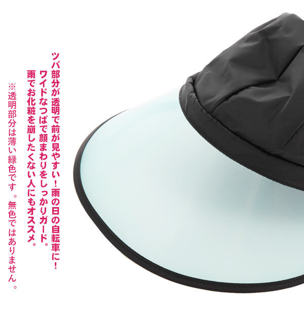 BACKYARD FAMILY「レインハット レディース 自転車 通販 レインバイザー つば広 合羽 帽子 大人用 キャスケット型」|キャップ・キャスケット|