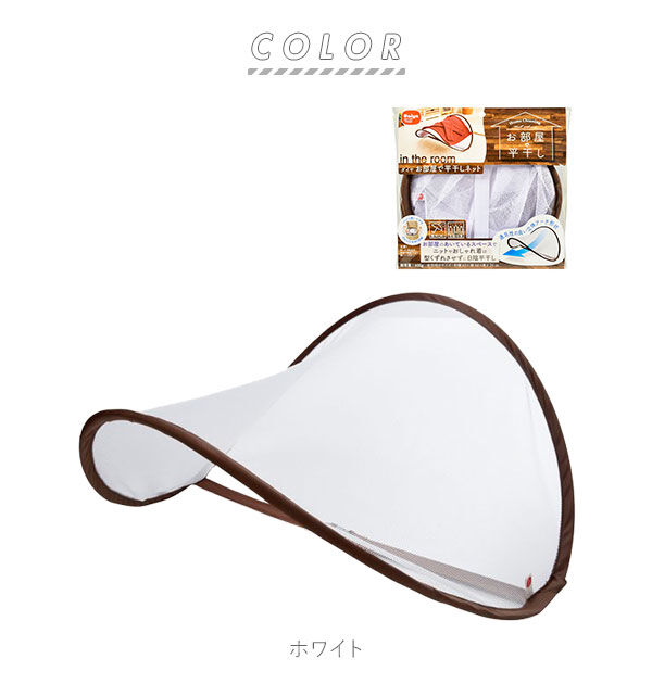 BACKYARD FAMILY「平干しネット 通販 平干し台 おしゃれ着洗い お部屋で平干しネット 洗濯用品 洗濯グッズ」|トイレタリー・ランドリーグッズ|