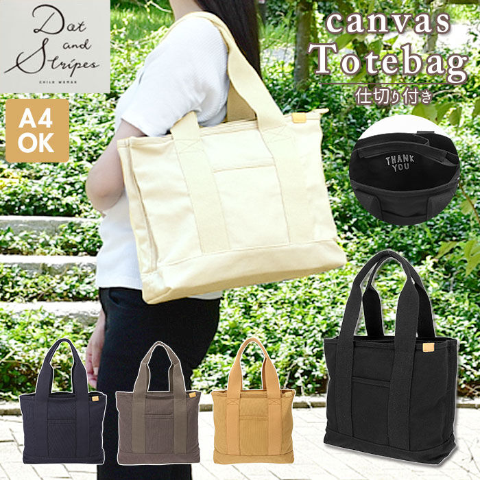 BACKYARD FAMILY「トートバッグ レディース 大きめ 通販 キャンバス 通勤 通学 A4 横 無地 大きい 大容量」|トートバッグ|