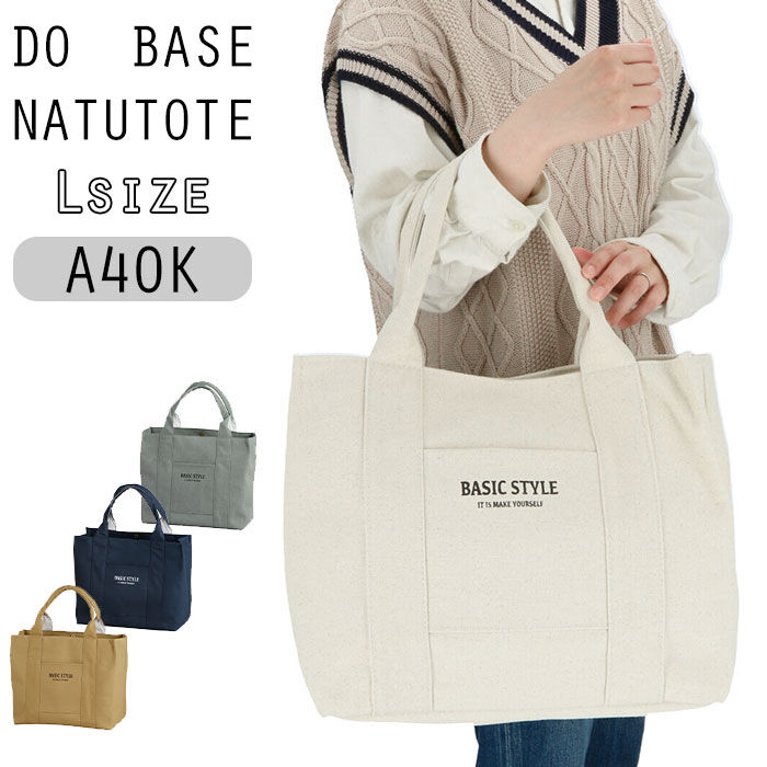 BACKYARD FAMILY「トートバッグ キャンバス a4 横 通販 レディース おしゃれ 大きめ 通勤 通学 大学生」|トートバッグ|