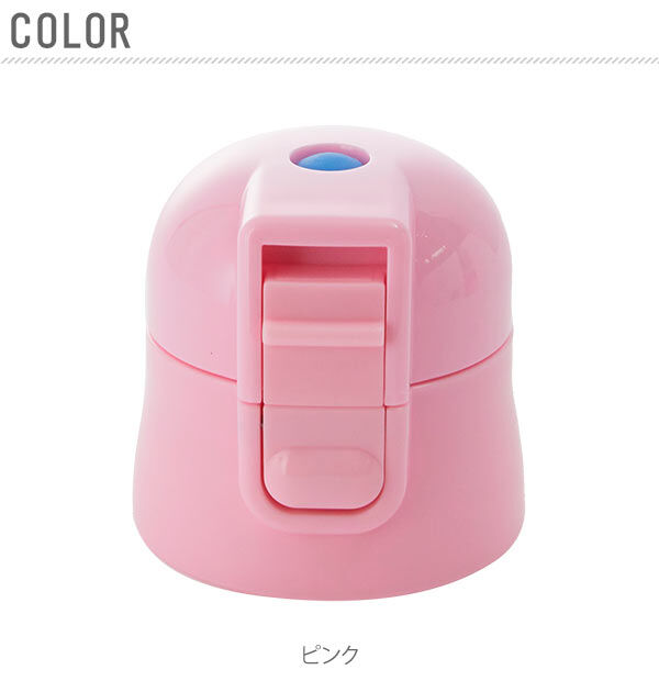 BACKYARD FAMILY「SDC4 SKDC4 キャップユニット 通販 水筒パーツ すいとう スケーター 部品 ふた 蓋」|食器・キッチングッズ|
