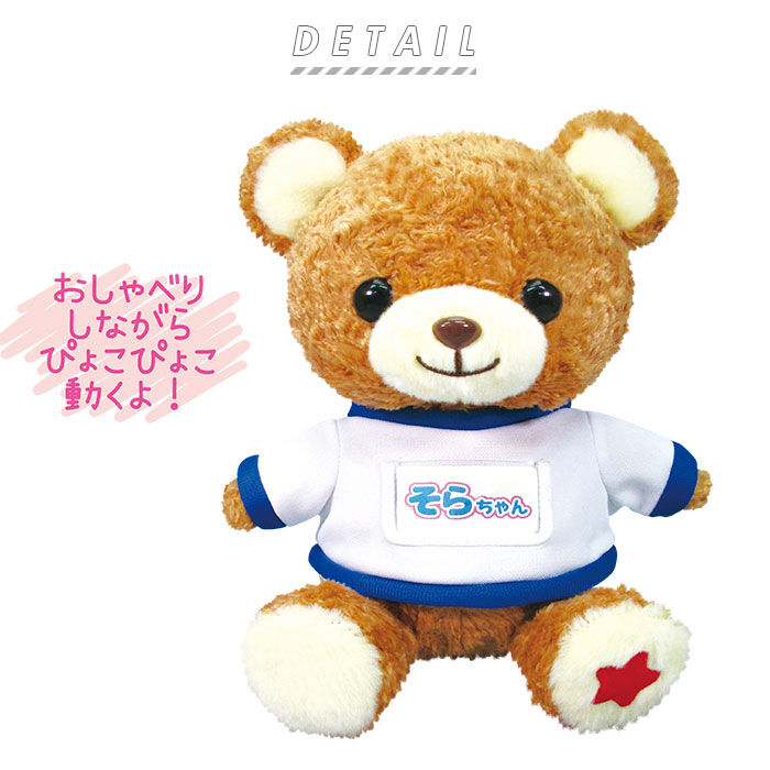 BACKYARD FAMILY「しゃべる ぬいぐるみ 通販 おしゃべりぬいぐるみ 動くおもちゃ パンダのくうちゃん」|その他|