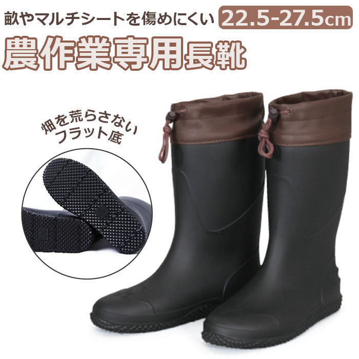 BACKYARD FAMILY「長靴 農作業 レディース メンズ 通販 作業靴 農業 靴 ゴム長靴 ガーデニング 園芸 畑仕事」|レインシューズ|