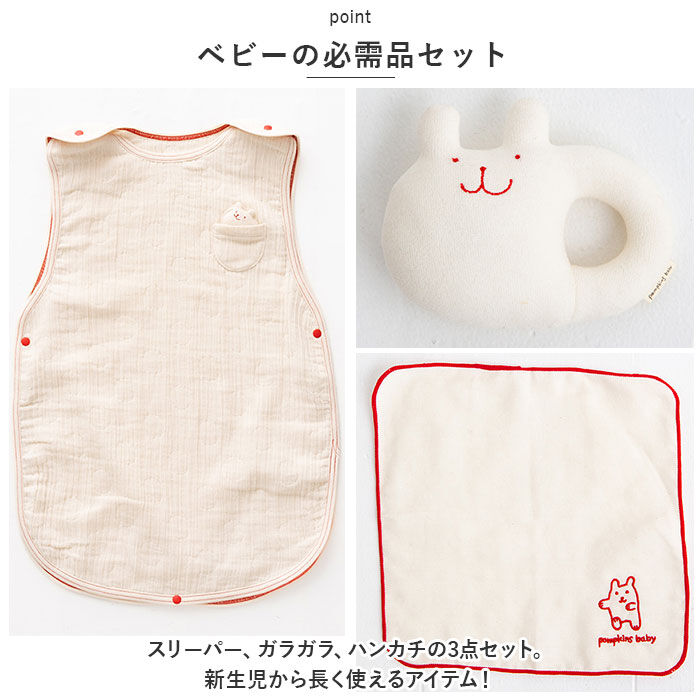 BACKYARD FAMILY「ポプキンズ ベビー ギフトセット 通販 出産祝い 3点セット 女の子 男の子 スリーパー ガラガラ」|その他ベビー用品|