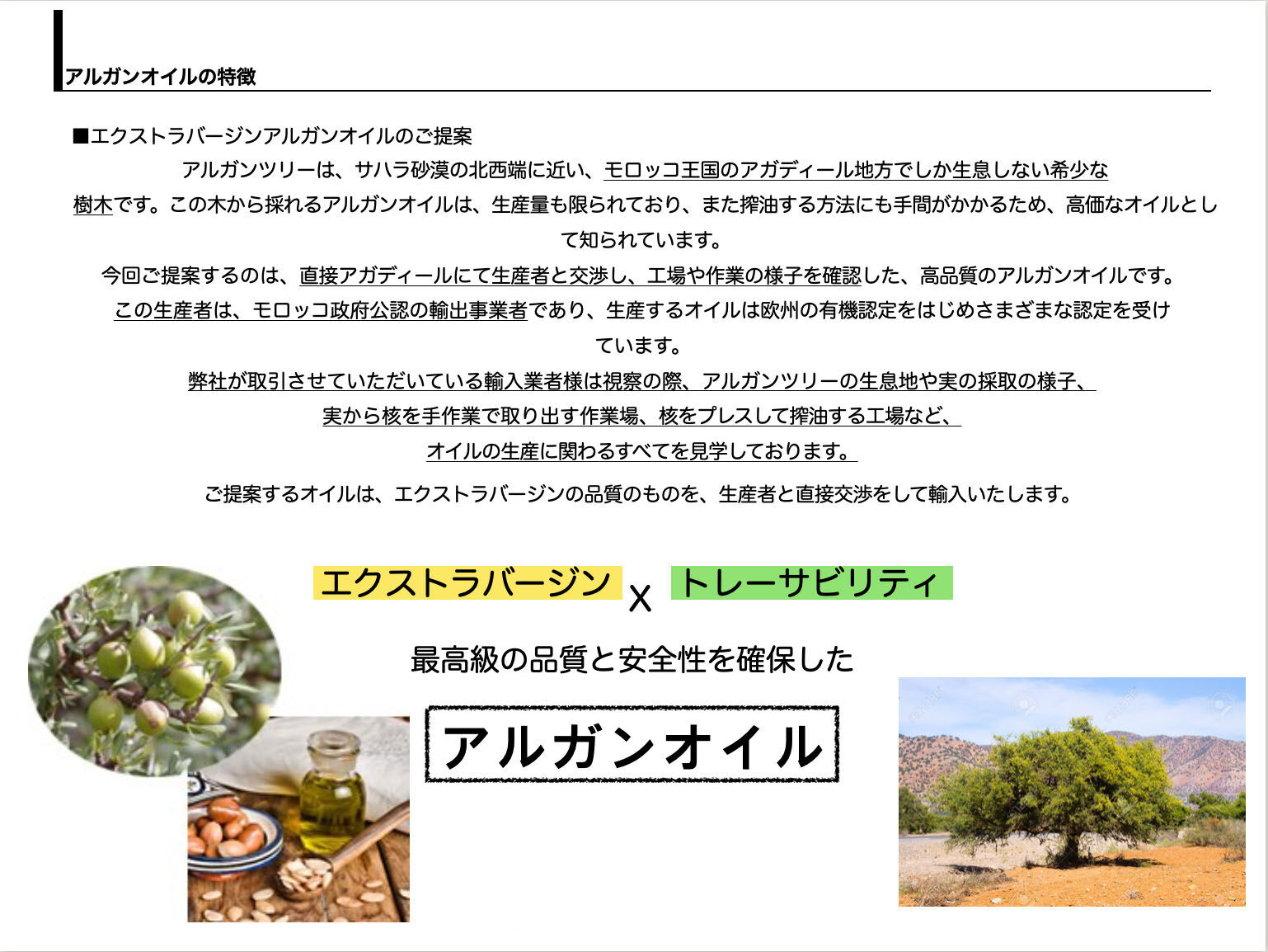 BACKYARD FAMILY「アルガンオイル モロッコ 通販 スキンケア ヘアケア アルガンオイル原液 ヘアオイル」|フェイスマスク・パック|