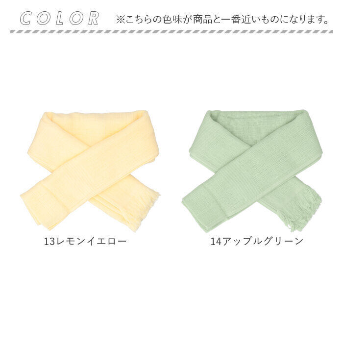 BACKYARD FAMILY「コットンマフラー 今治 通販 日本製 コットン マフラー UVカット ストール」|ストール|