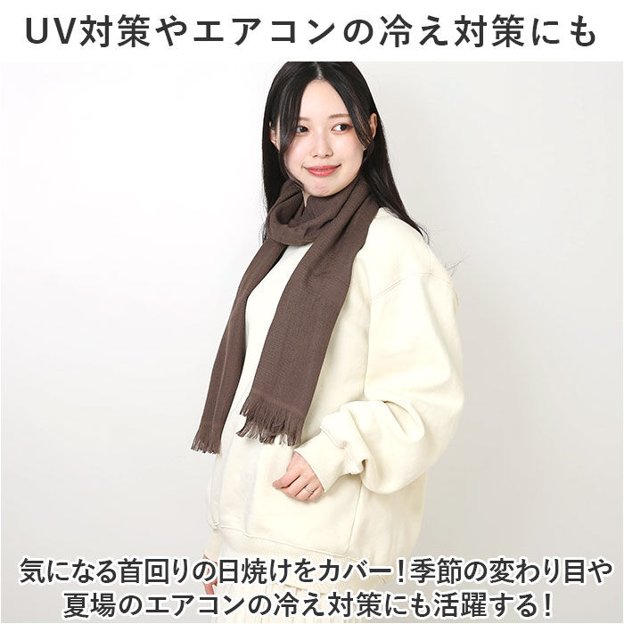 BACKYARD FAMILY「コットンマフラー 今治 通販 日本製 コットン マフラー UVカット ストール」|ストール|