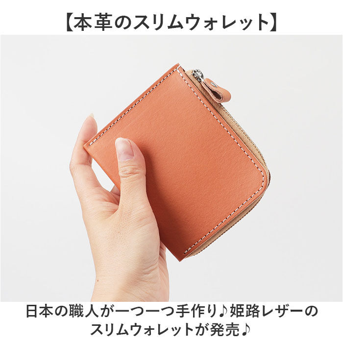 BACKYARD FAMILY「姫路レザー 財布 薄い 通販 ティーポ 姫路産レザー 本革 スリムウォレット ミニ財布 革財布」|コインケース|