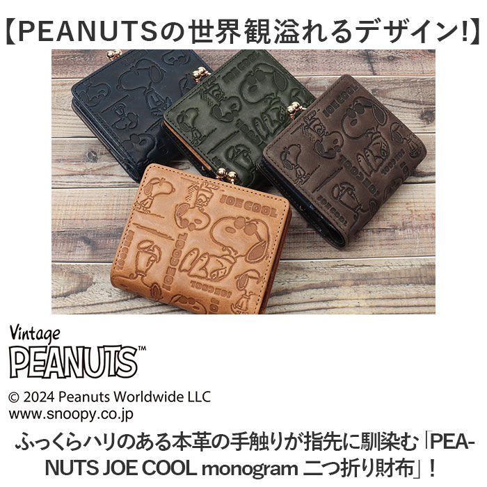 BACKYARD FAMILY「vintage peanuts 二つ折り財布 ミニ 通販 財布 お財布 おさいふ ウォレット」|財布|