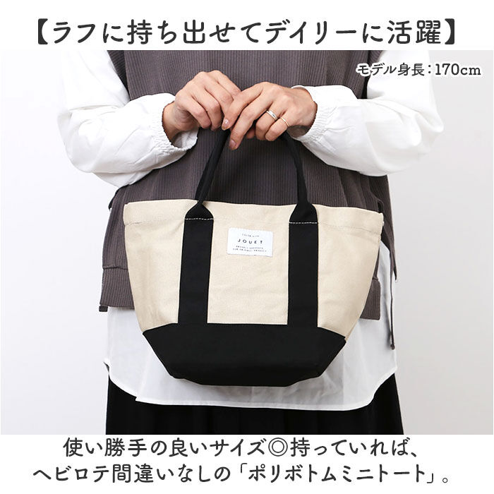 BACKYARD FAMILY「Jouet ジョエット トートバッグ ミニ J7261 通販 ミニトート ミニトートバッグ」|トートバッグ|