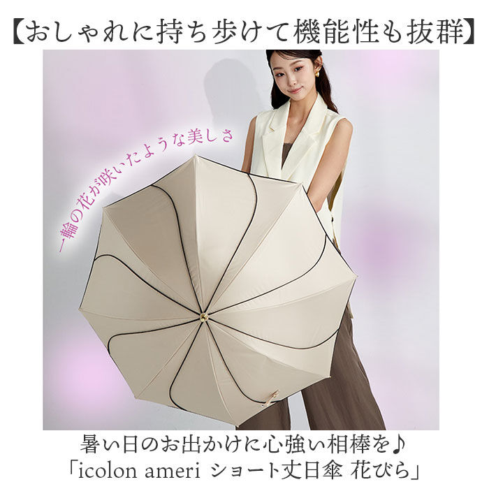 BACKYARD FAMILY「キザワ 日傘 ショート丈 通販 KIZAWA M55HB081API 長傘 ショート丈日傘 傘」|傘|