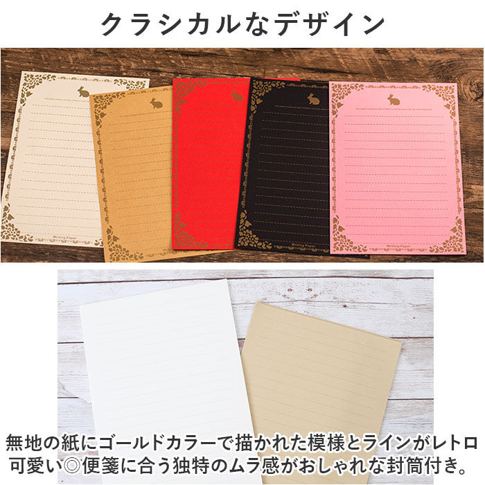 BACKYARD FAMILY「レターセット おしゃれ 通販 便箋 封筒 お手紙 レター 便せん シール付き お便り おたより」|その他|