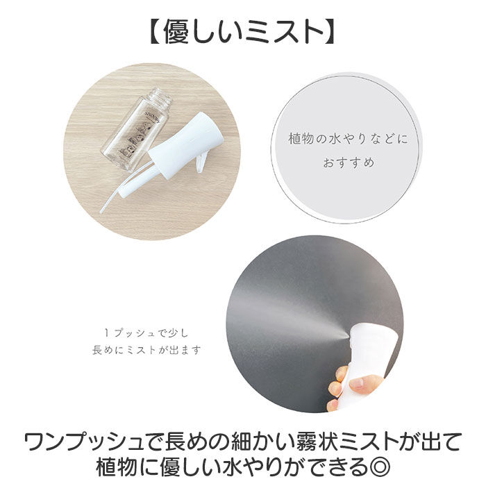 BACKYARD FAMILY「ミストスプレーボトル 霧吹き 通販 スプレーボトル ミスト おしゃれ 植物 霧吹きスプレー」|その他|