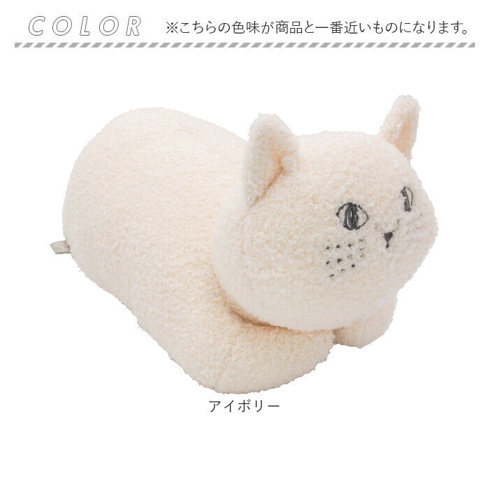 BACKYARD FAMILY「にゃふにゃふ クッション 通販 あったか抱っこクッション 抱き枕 抱きまくら アニマル 動物」|その他|