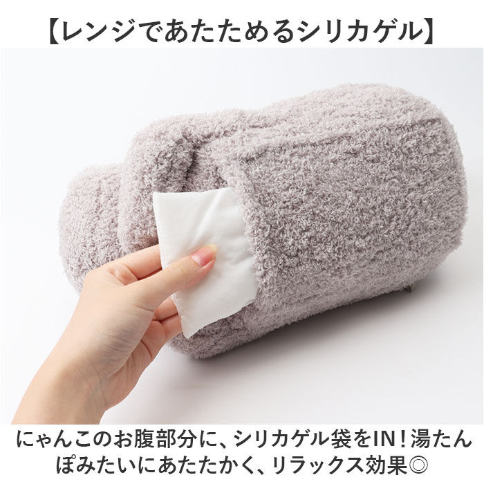 BACKYARD FAMILY「にゃふにゃふ クッション 通販 あったか抱っこクッション 抱き枕 抱きまくら アニマル 動物」|その他|