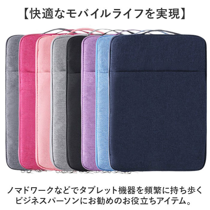 BACKYARD FAMILY「11インチ タブレットバッグ 通販 タブレットケース タブレット スリーブケース pc」|モバイルケース|