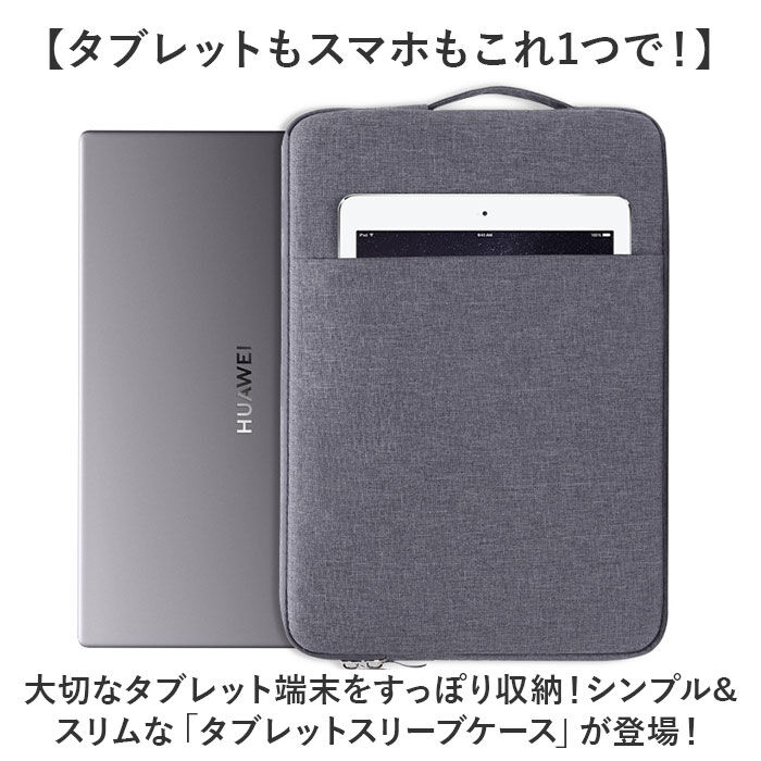 BACKYARD FAMILY「11インチ タブレットバッグ 通販 タブレットケース タブレット スリーブケース pc」|モバイルケース|
