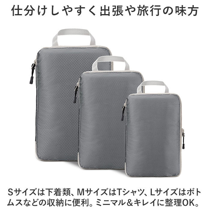 BACKYARD FAMILY「トラベルポーチ 3点セット 通販 圧縮バッグ 圧縮バック 収納ポーチ バッグインバッグ ポーチ」|ポーチ|