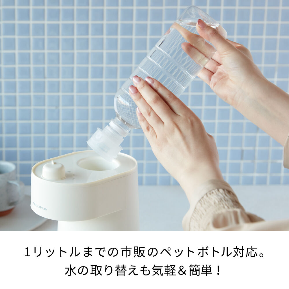 recolte「レコルト　ホットウォーターサーバー RHS-1 」|食器・キッチングッズ|