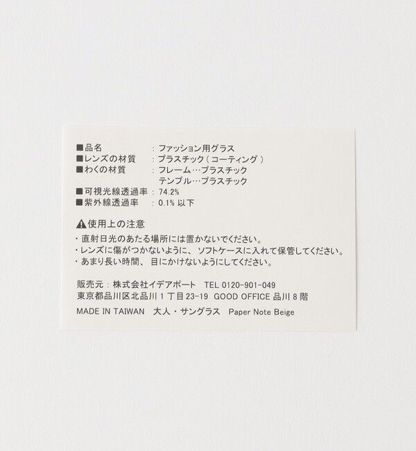 BEAUTY&YOUTH UNITED ARROWS「＜IZIPIZI＞OFFICE PLAYGROUND/ ファッション用グラス」|メガネ|