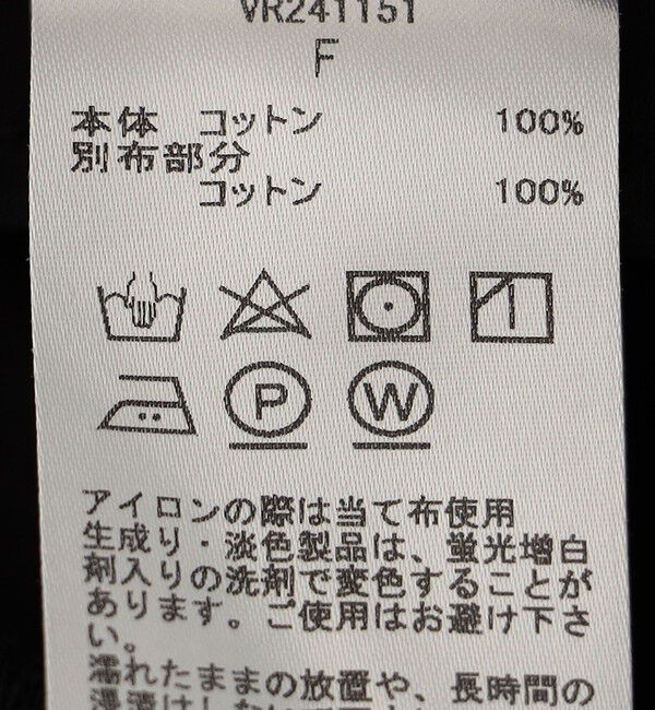 SHIPS for women「【SHIPS別注】VIOLETTE ROOM:〈手洗い可能〉レース ブラウス」|シャツ・ブラウス|