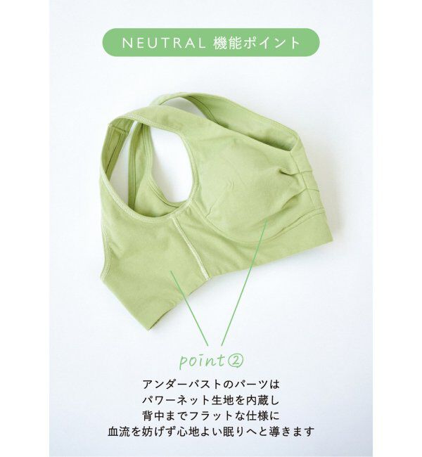 EMILYWEEK「【NEUTRAL】オーガニックコットン混カバレッジブラ（グリーン、パープル）」|インナー|