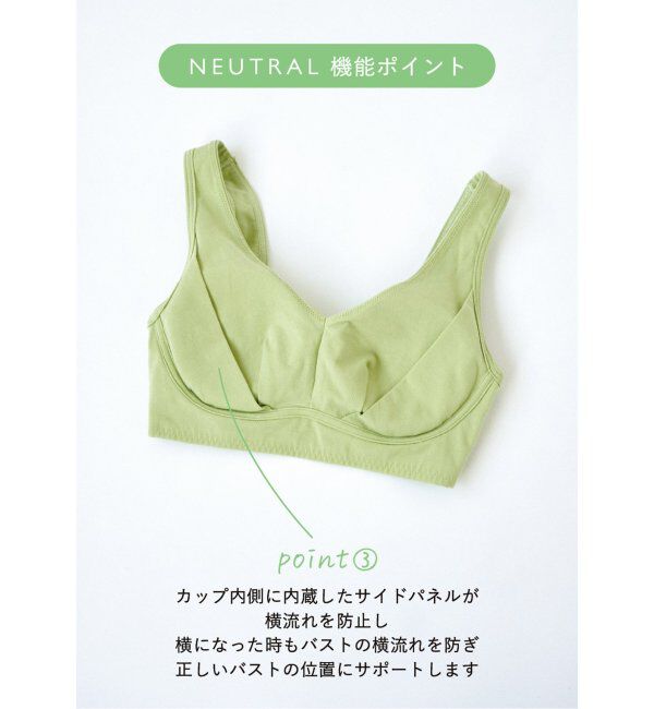 EMILYWEEK「【NEUTRAL】オーガニックコットン混カバレッジブラ（グリーン、パープル）」|インナー|