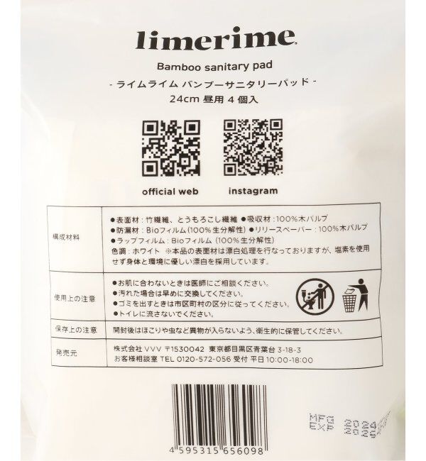 EMILYWEEK「【Limerime/ライムライム】昼用 24cm 4枚入り（トライアル用）」|その他|