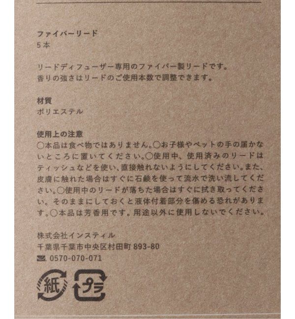 ACME「★【APFR/アポテーケ フレグランス】DIFFUSER ディフューザー」|アロマ・ルームフレグランス|