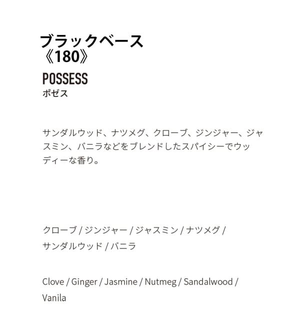 ACME「【APFR/アポテーケ フレグランス】 INCENSE お香」|アロマ・ルームフレグランス|