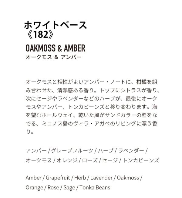 ACME「【APFR/アポテーケ フレグランス】 INCENSE お香」|アロマ・ルームフレグランス|