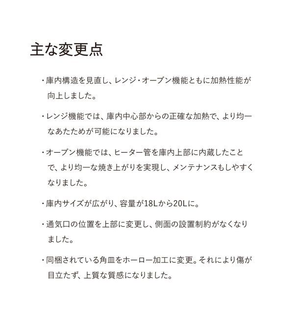 journal standard Furniture「【BALMUDA/バルミューダ】 The Range_WH K09A ホワイト オーブンレンジ」|電化製品|