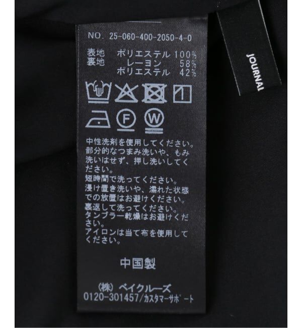 JOURNAL STANDARD「プリーツミディスカート」|スカート|