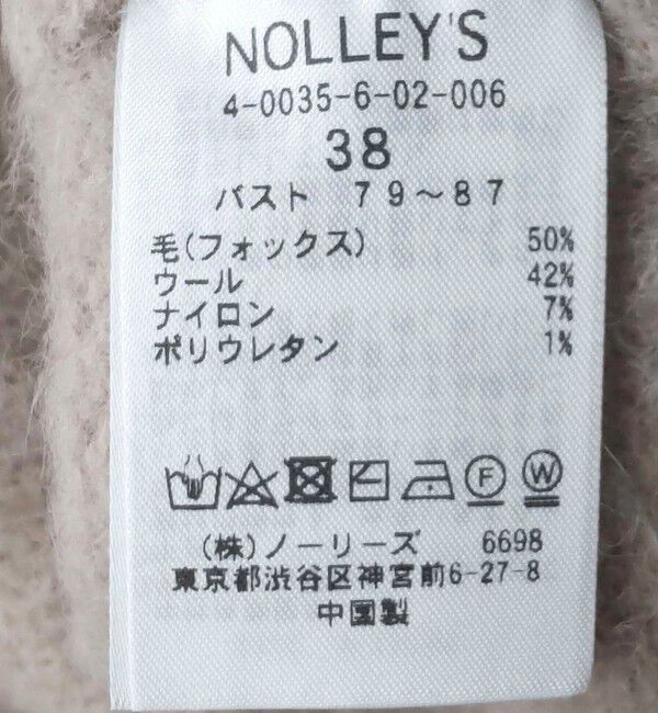 NOLLEY'S「《手洗い可能》《アンサンブル対応》プレミアムヘアリークロップドクルーネックカーディガン」|カーディガン|