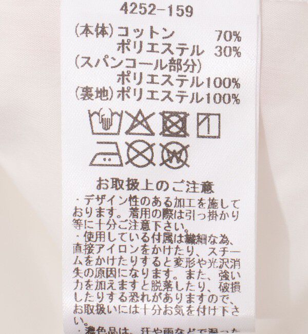 NOLLEY'S「【MARILYN MOON/マリリーンムーン】フリンジビーズモチーフハーフスリーブブラウス」|シャツ・ブラウス|