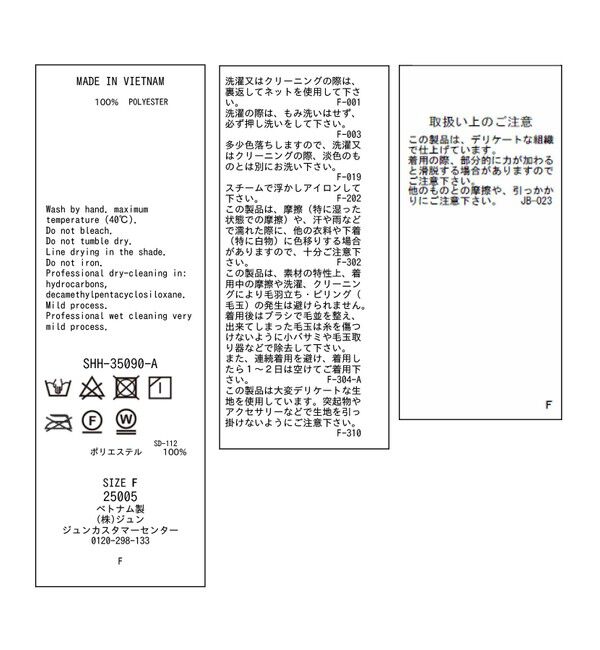 SALON adam et rope'「モンターニュジャガードVネックシャツ / シアーブラウス」|シャツ・ブラウス|