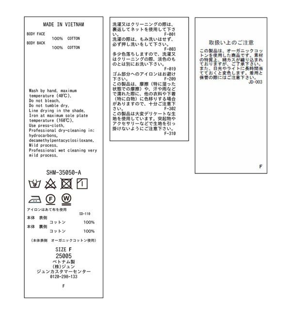 SALON adam et rope'「シアーバルーンスリーブプルオーバー」|Tシャツ・カットソー|