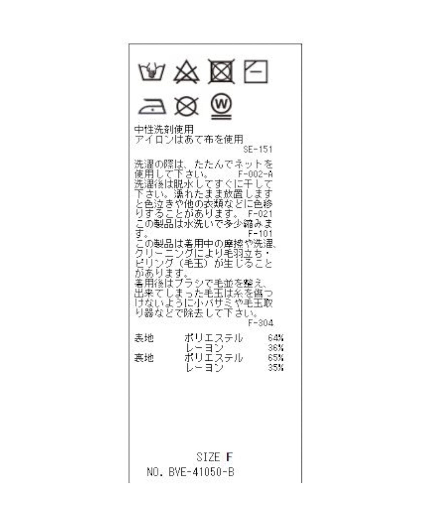 VIS「【ViSage】【ViS CHAT】カットソーフリルスクエアネックワンピース」|ルームウェア|