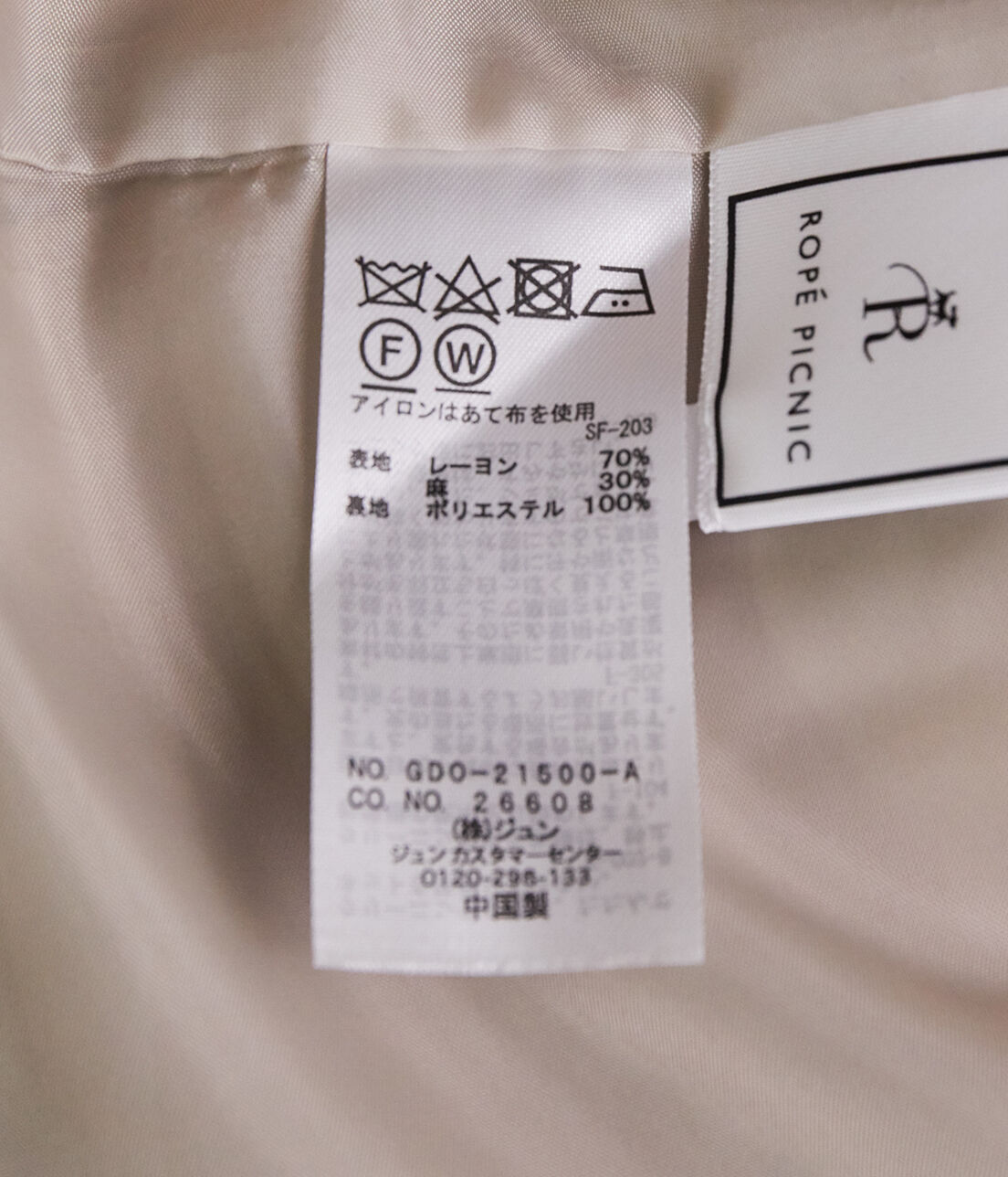 Rope&rsquo;Picnic「【emur】リネン混トレンチコート」|トレンチコート|