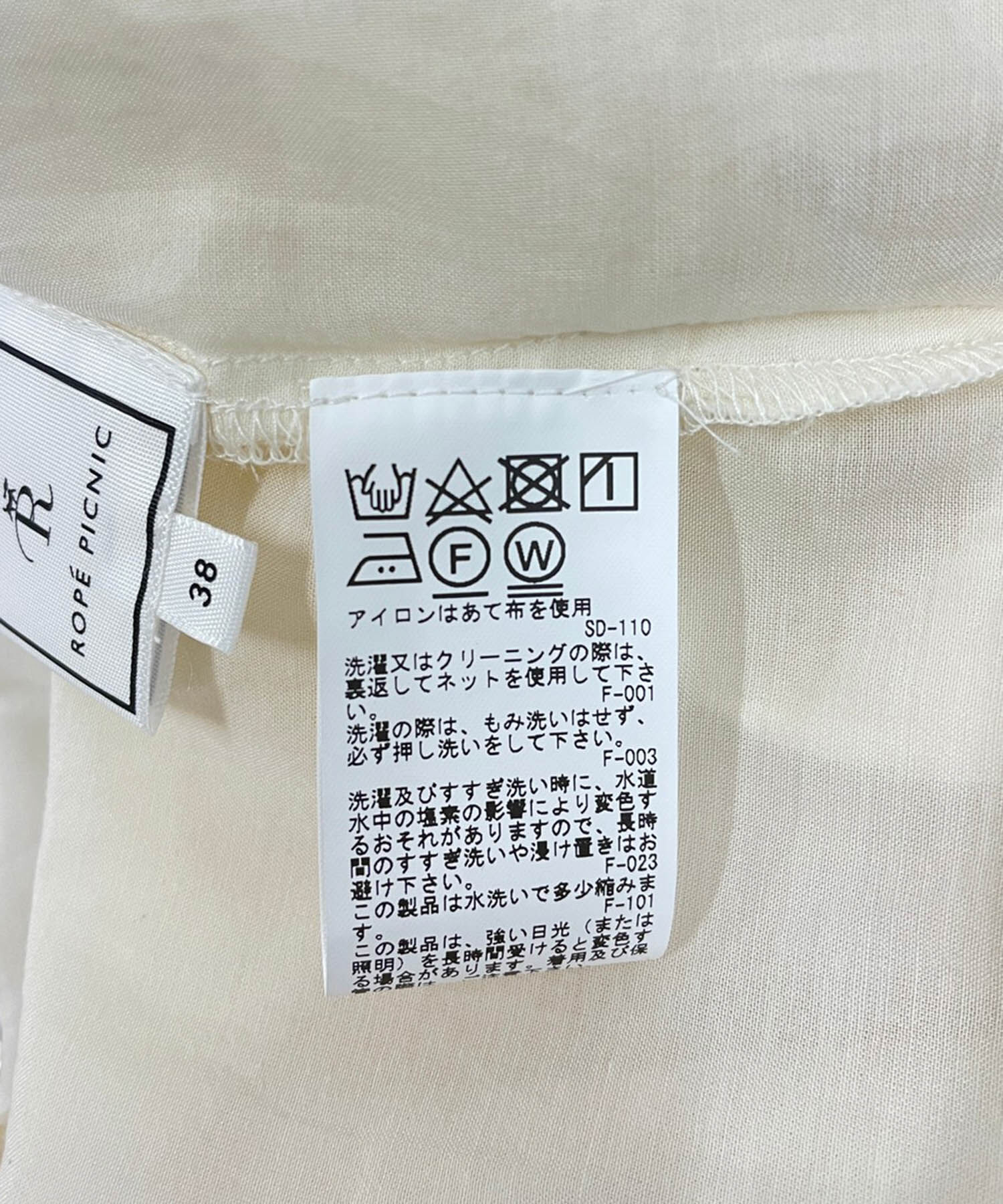 Rope&rsquo;Picnic「【emur】スクープパフブラウス」|シャツ・ブラウス|