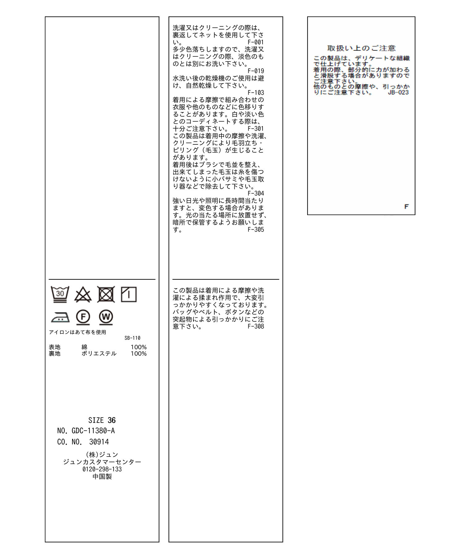 Rope&rsquo;Picnic「からみ織フリンジスリムスカート」|スカート|