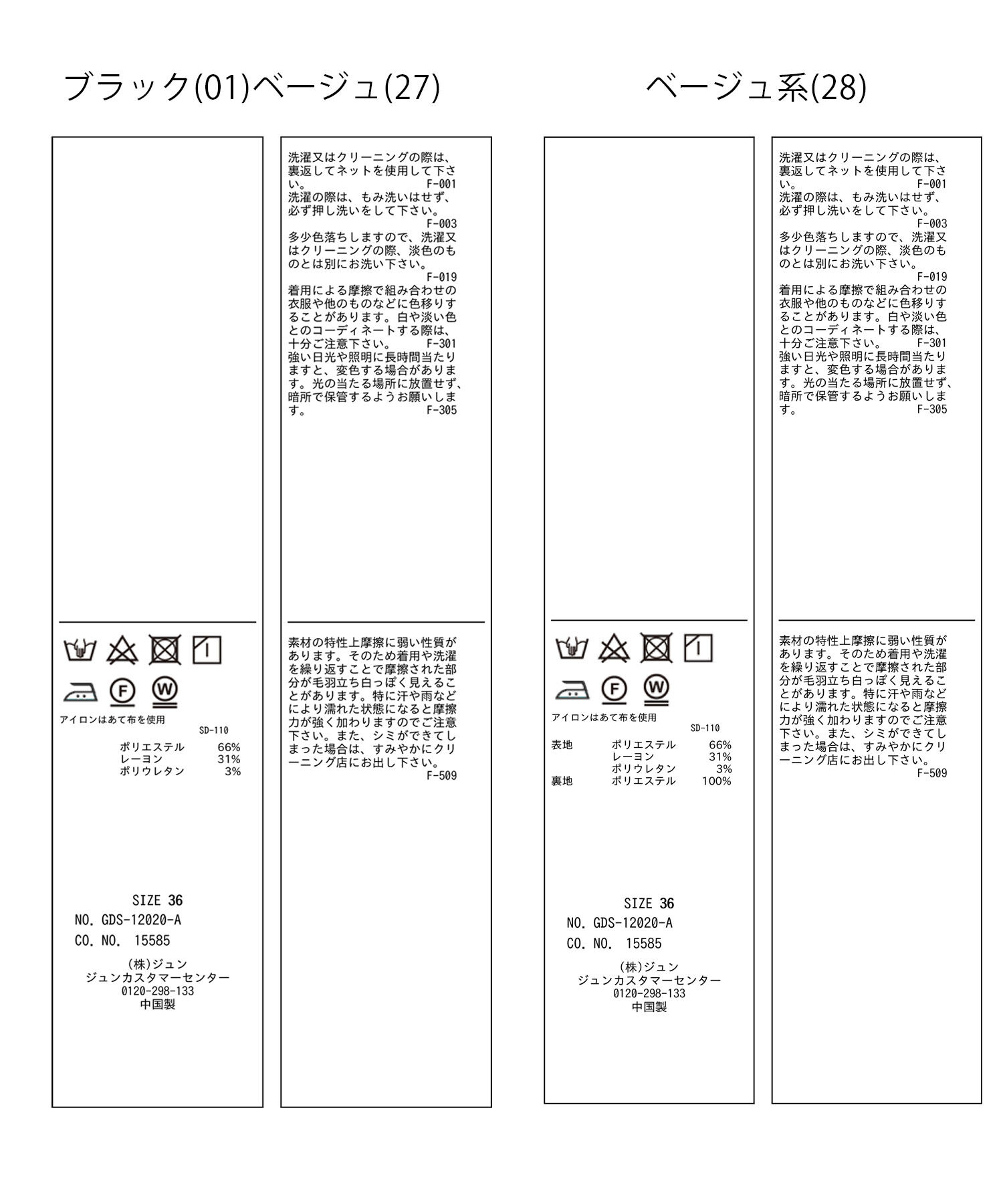 Rope&rsquo;Picnic「ハイウエストサス付きパンツ」|その他|