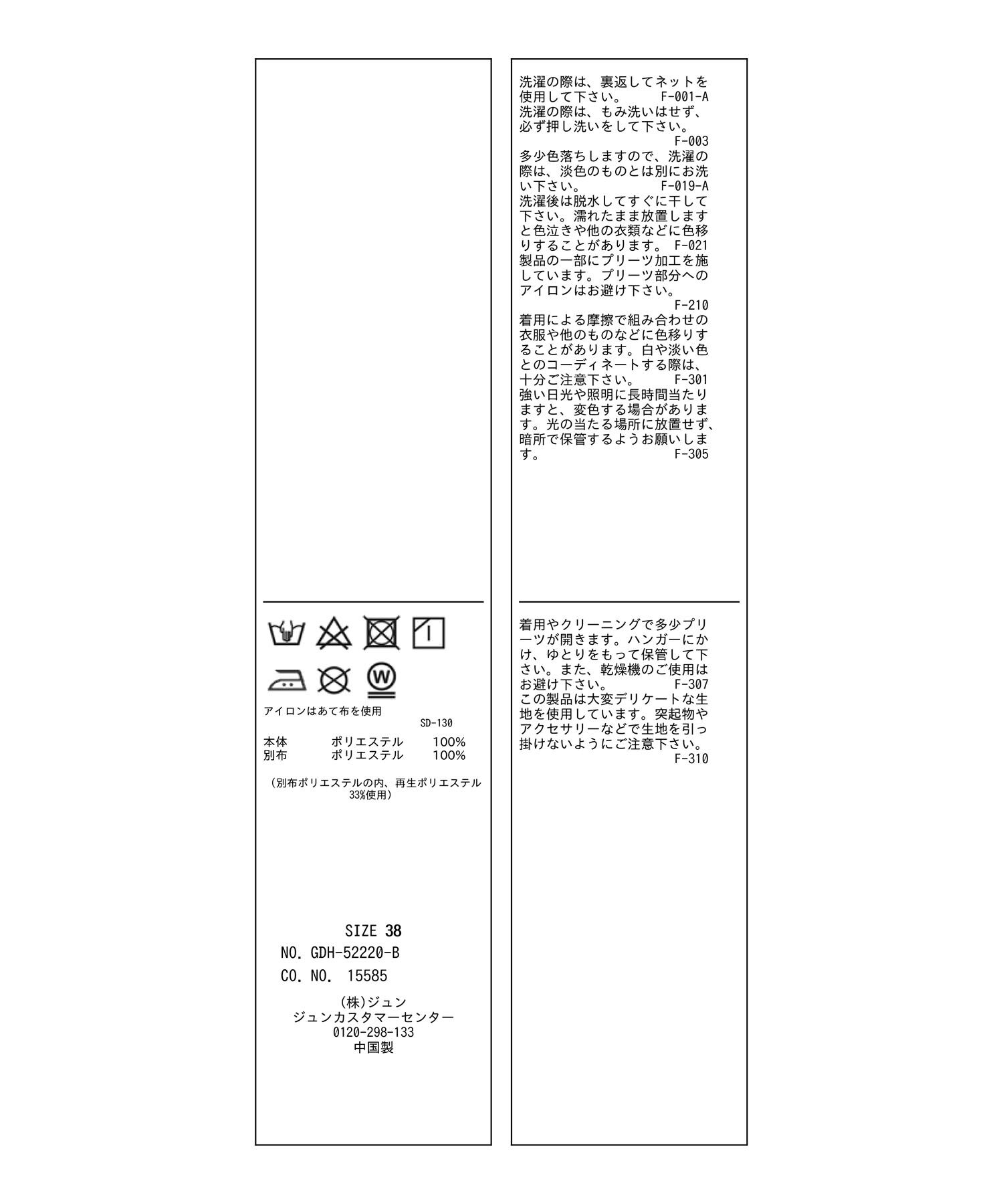 Rope&rsquo;Picnic「プリーツスリーブブラウス」|シャツ・ブラウス|