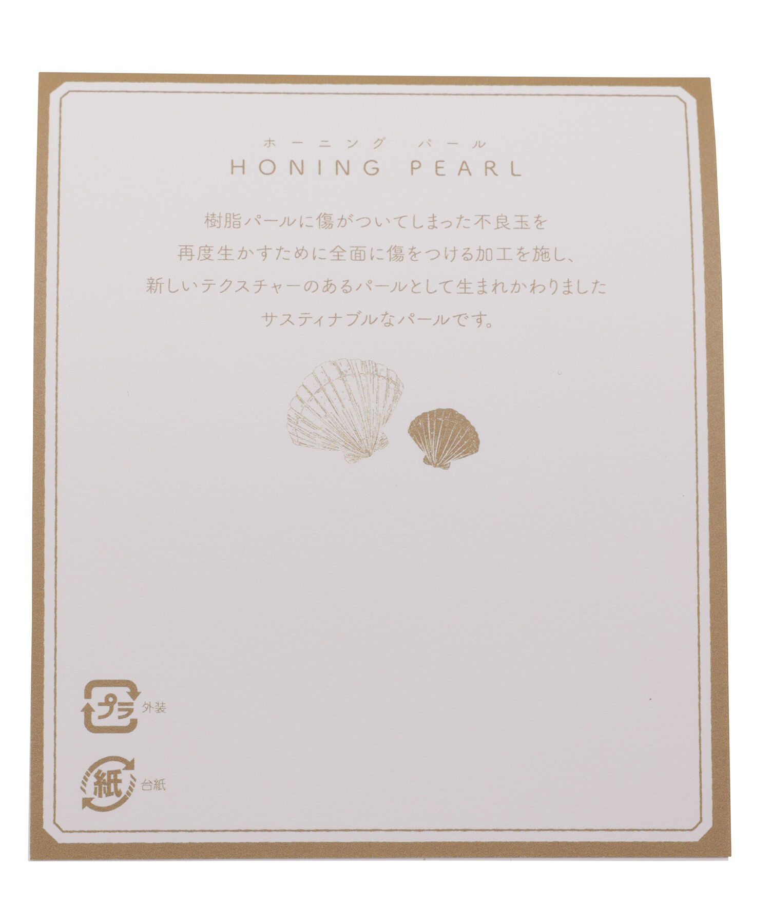 ROPE PICNIC PASSAGE「ホーニングパールツイストメタルピアス」|ピアス|