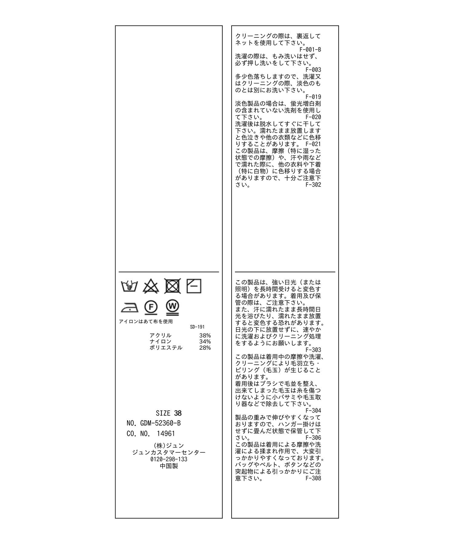 Rope&rsquo;Picnic「オフショルダーニットプルオーバー」|ニット・セーター|