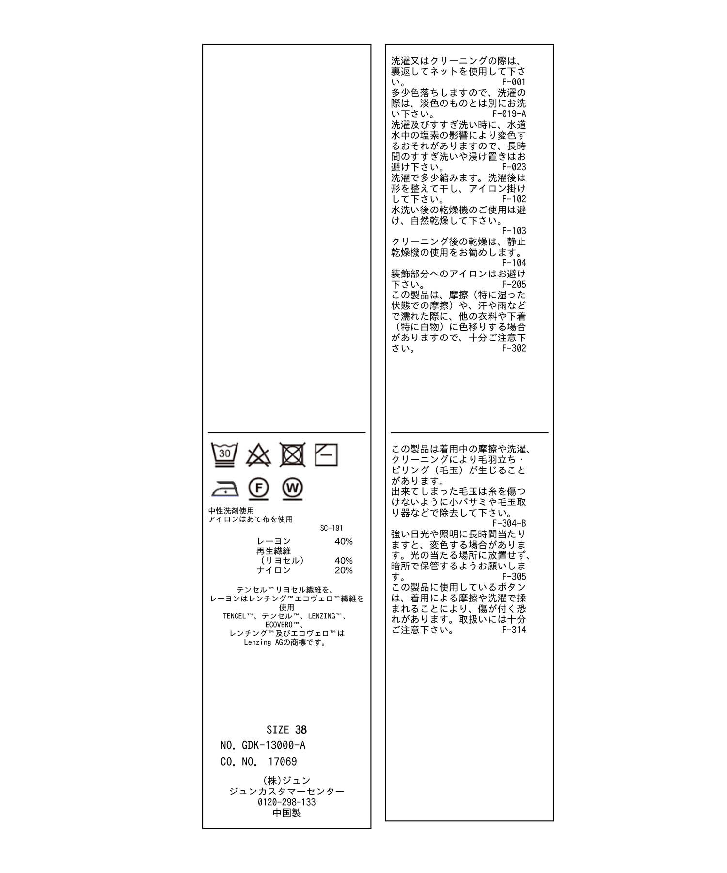 Rope&rsquo;Picnic「UVケア・洗濯機OK/天竺ベーシッククルーネックニットカーディガン」|カーディガン|