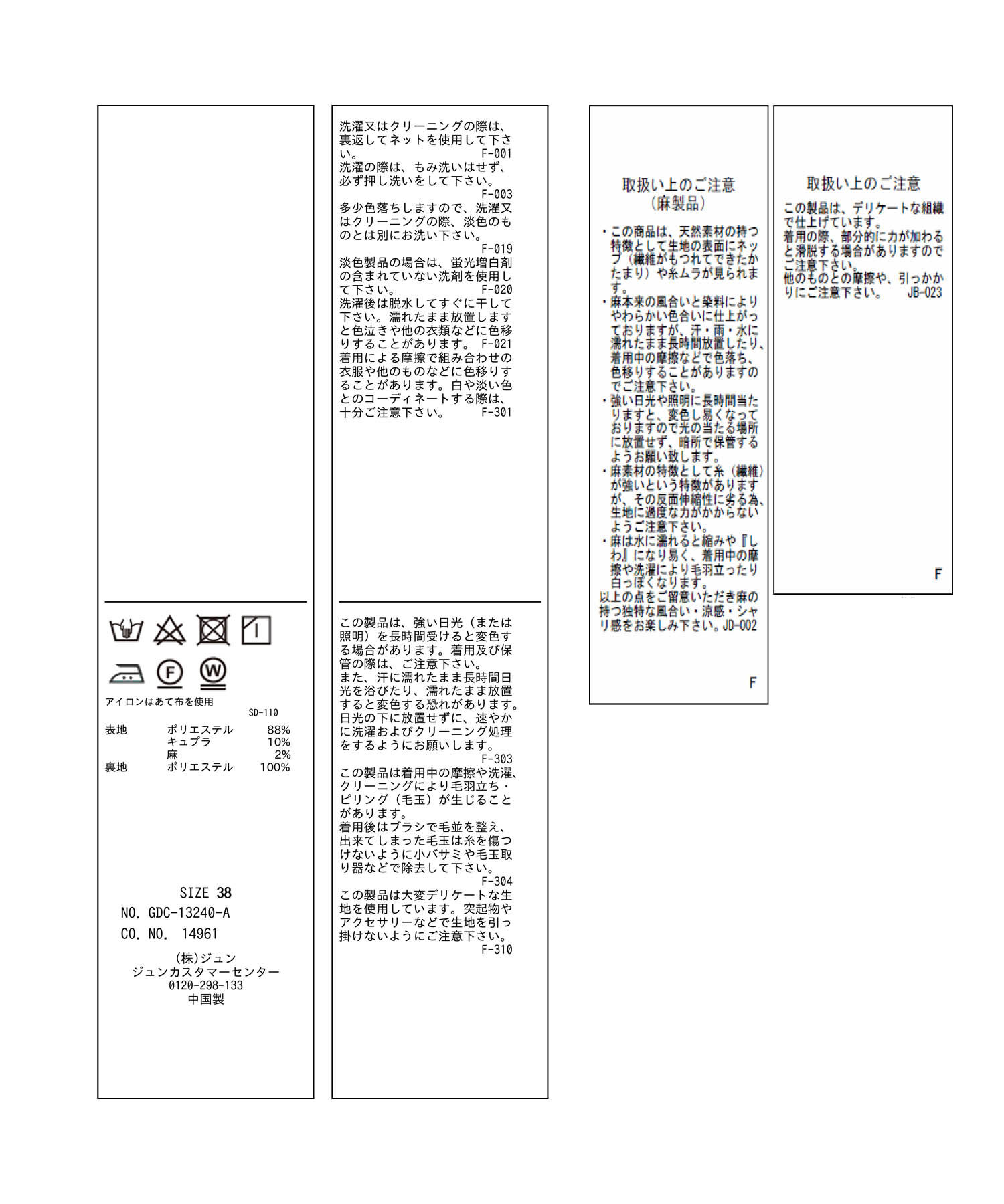 Rope&rsquo;Picnic「セットアップ対応/ストライプロングタックスカート」|スカート|